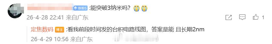 能的... 台积电路线图，基本表明了手机SoC制程发展状况了。也就是说，苹果A系