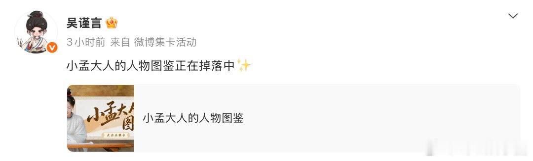 吴谨言连发四条御廷谣、吴谨言连发四条《御廷谣》热播，吴谨言连发四条动态持续输出角