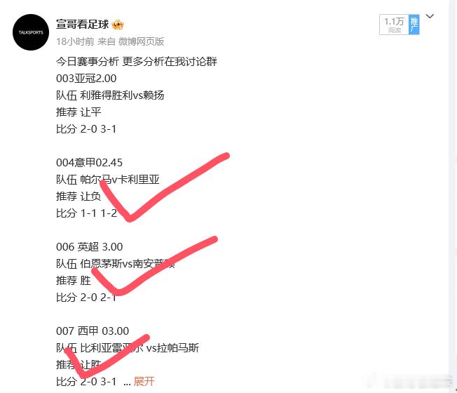 可惜了差一场的呀 ​​​