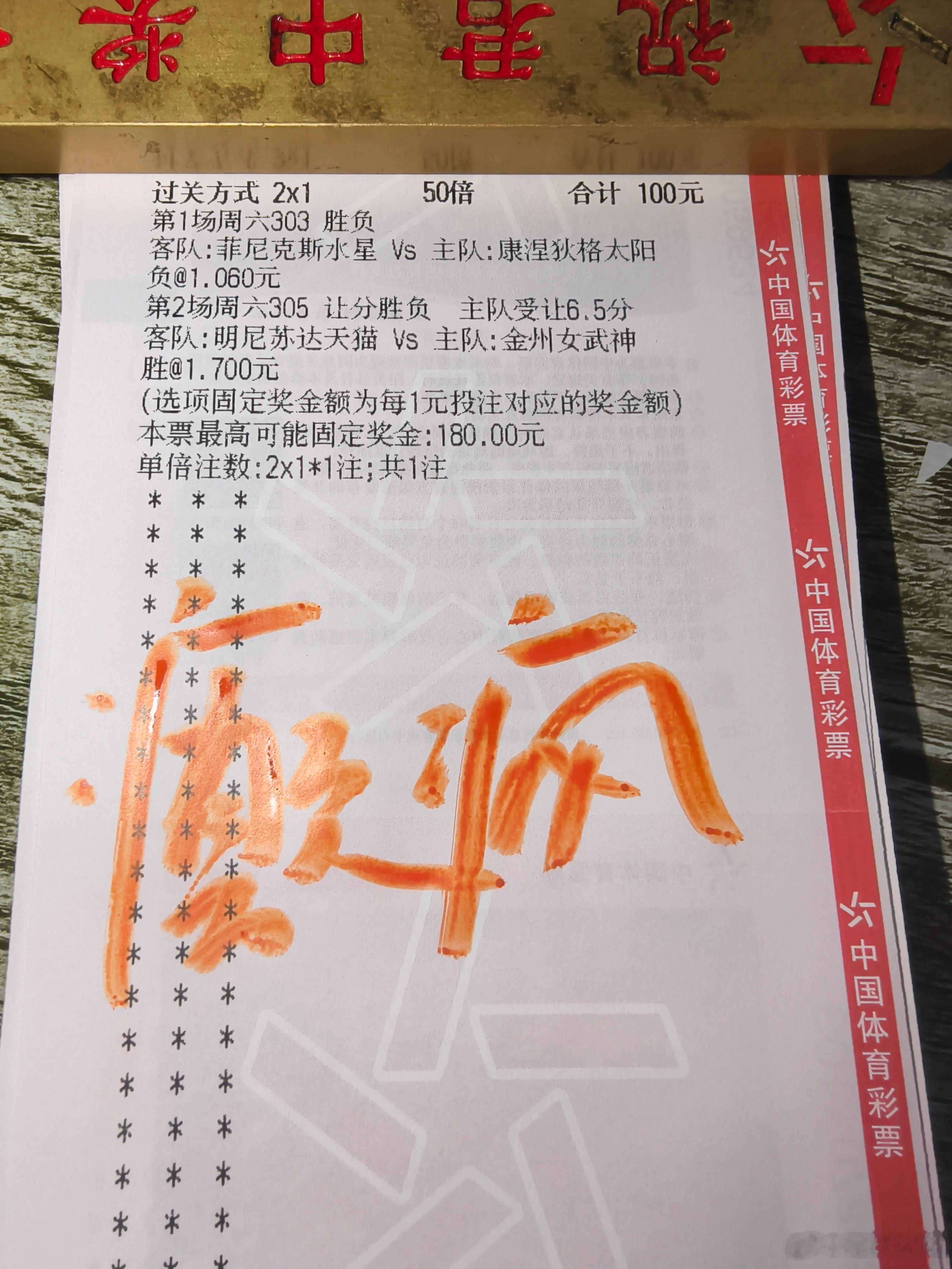 水星太阳，天猫女武神，癫疯追4连！ ​​​