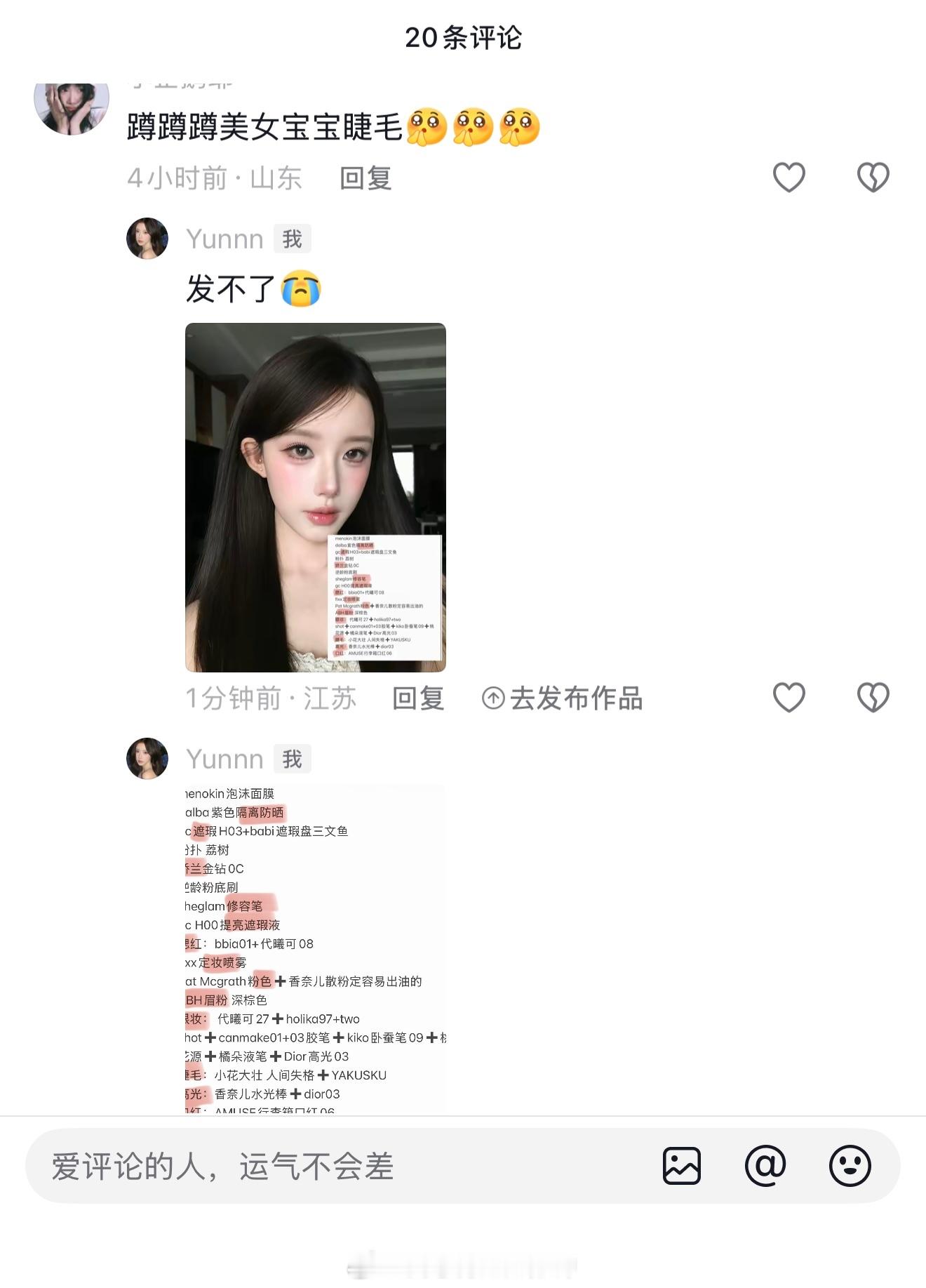 小号来发都会被吞……我真是不懂了 平台不允许正常分享却允许各种卖祛斑祛痘美白三无