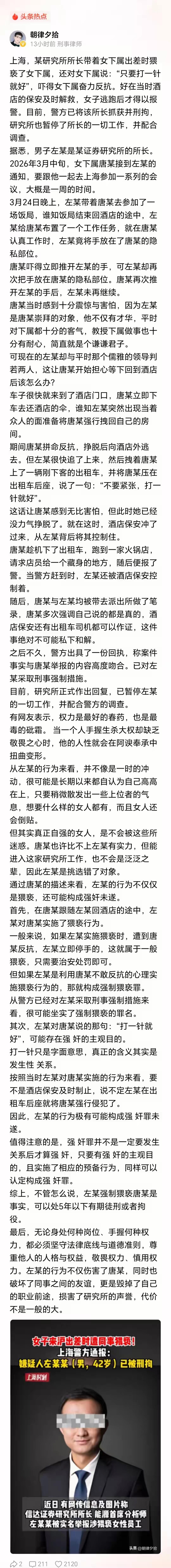 感觉这个院长的行为太诡异了，42岁当院长可谓年轻有为，平时谦虚谨慎，说明本质不是