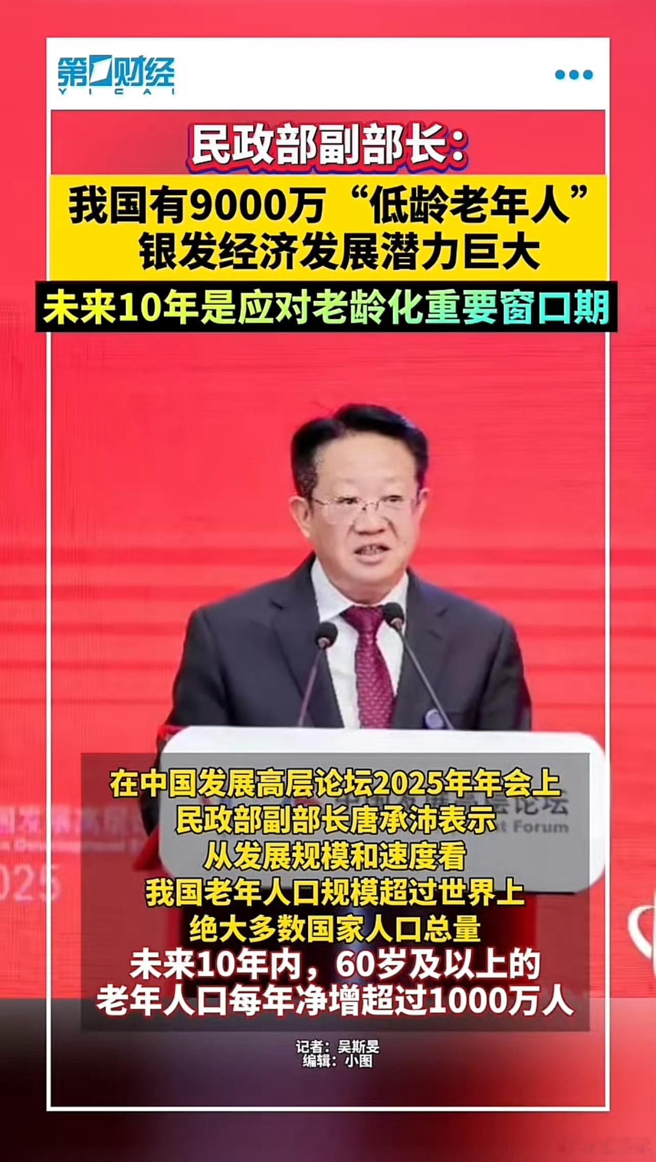 老年人不爱花钱，发展经济还是要看年轻人。 ​​​