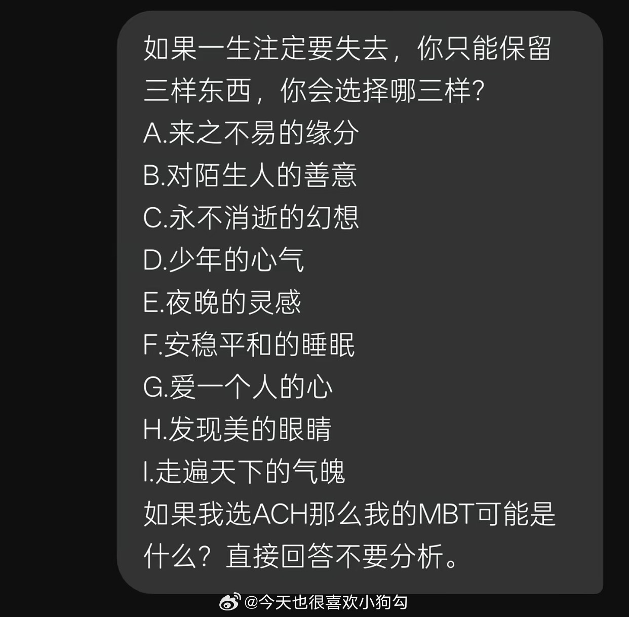 我选的BCG嘿嘿，我觉得人的一生不得非要利己，这辈子我就想对别人好，我就想简简单