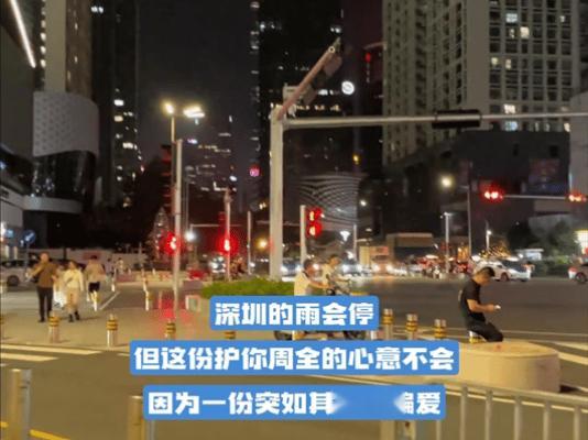 在深圳谁把立牌照顾这么好深圳街头偶遇穿雨衣的立牌深圳雨季氛围感拉满，有人贴心给立