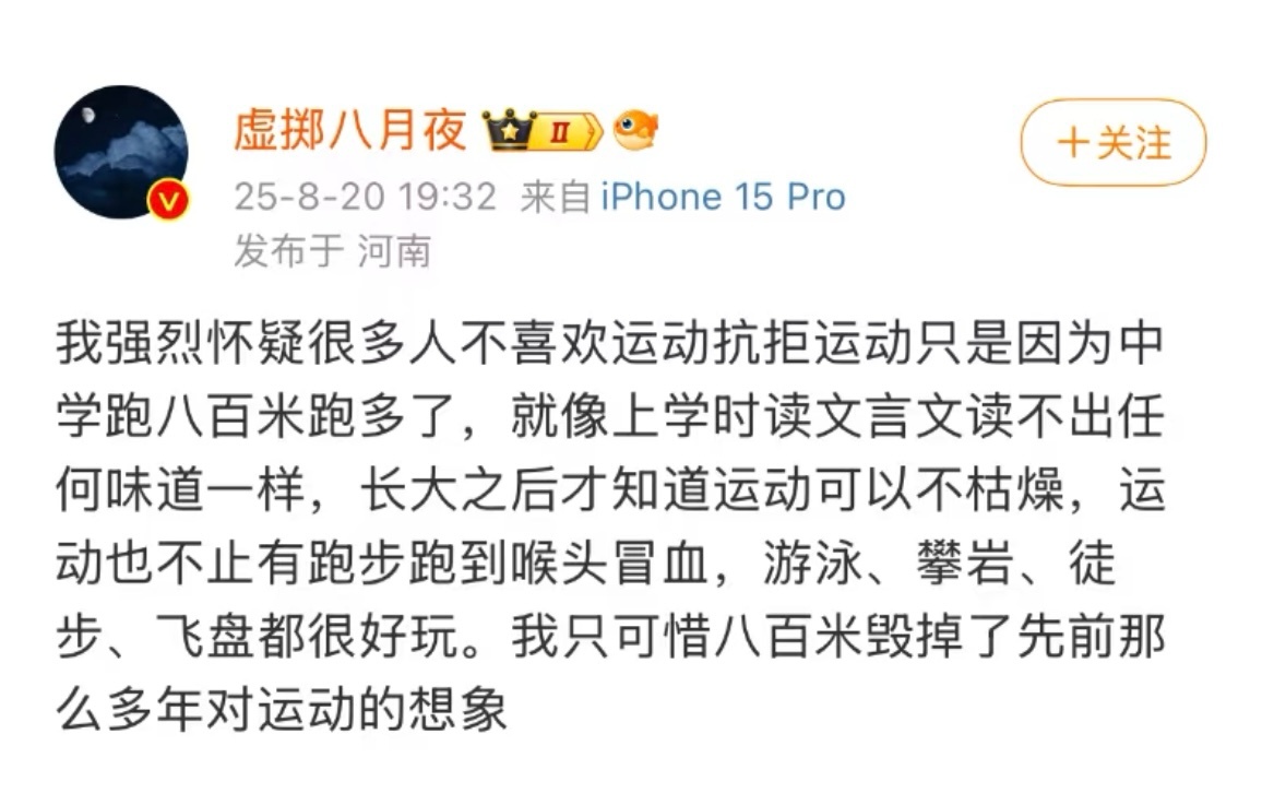 📝私藏一些让我共鸣的截图 ​​​