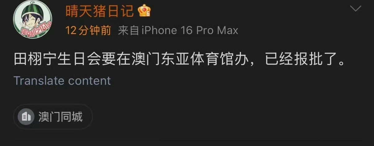 一不会唱歌，二不会跳舞，他在体育馆开生日会要干什么？诗朗诵吗？🤔 