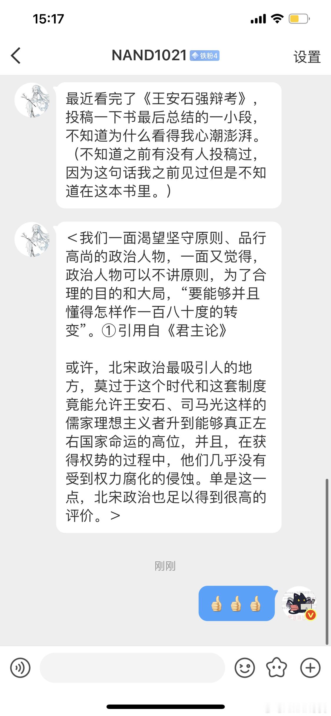 这部分内容也一定程度上解释了为什么对老王的攻击大部分集中在卫生习惯、用人不当和性