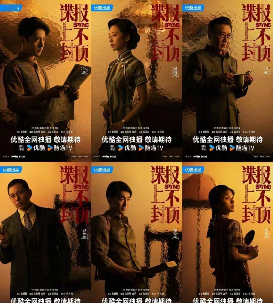 肖战杀疯了！央八黄金档 腾讯3部王炸剧来袭！戏骨云集 哪部最好看？ 