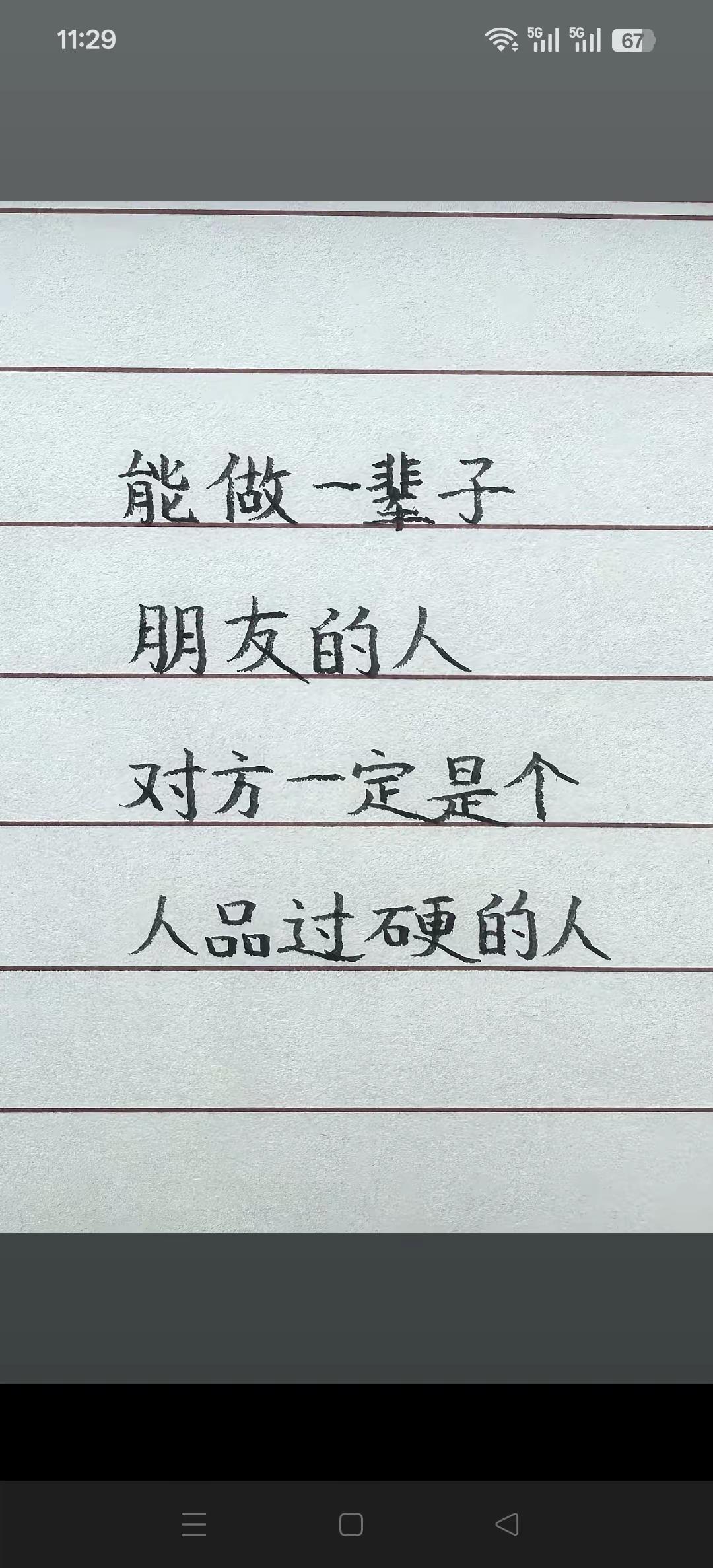 手写文字人