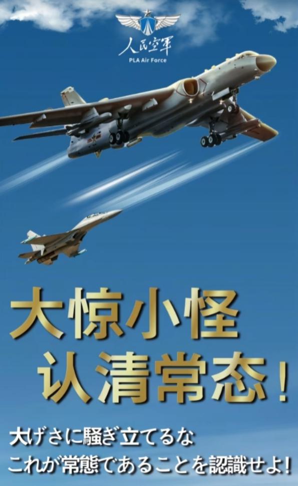 日本F-15战机刚被咱歼-15舰载机用火控雷达锁定，中俄两军紧接着就直抵距东京7