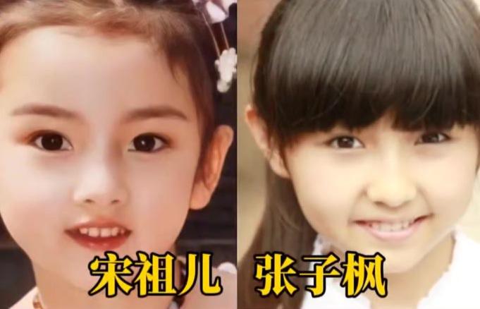 四组艺人童年颜值大PK，谁才是从小美到大的天花板？