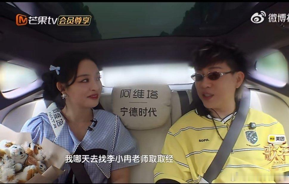 胡彦斌说要找李小冉取经胡彦斌大赞李小冉心态出众，直言要登门取经。从容直面舞台缺憾