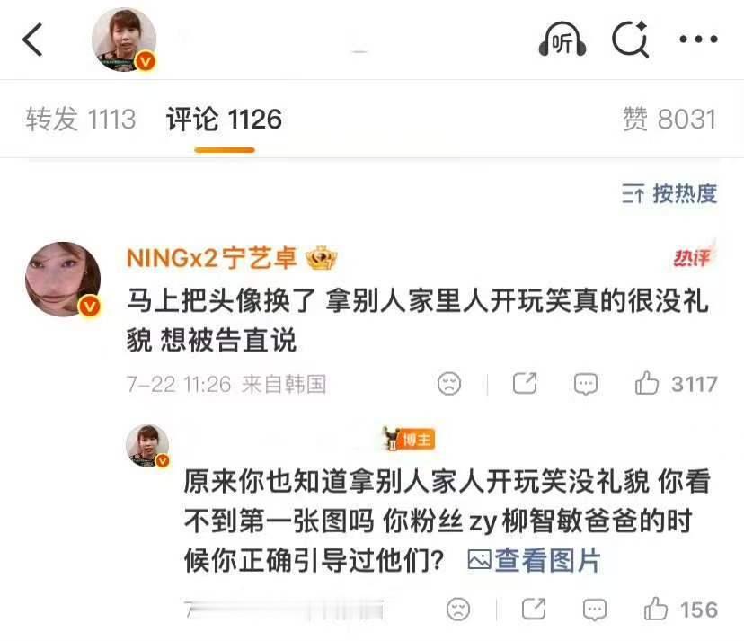 无任何韩娱属性 虽然但是 不是先说柳智敏的吗 然后那个人才发的博文的吗 