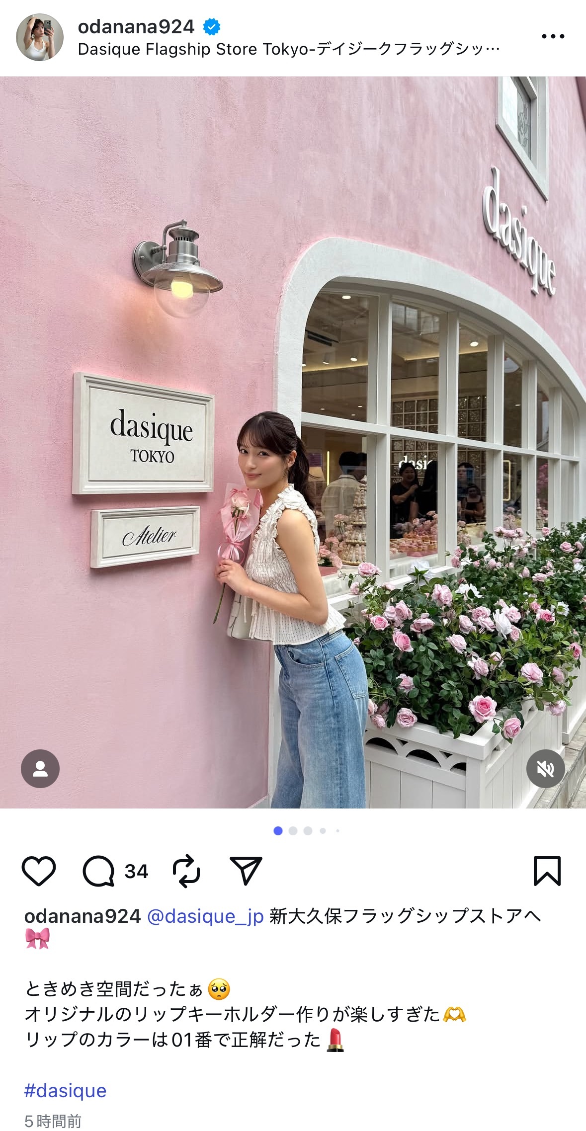 織田奈那 ​​​