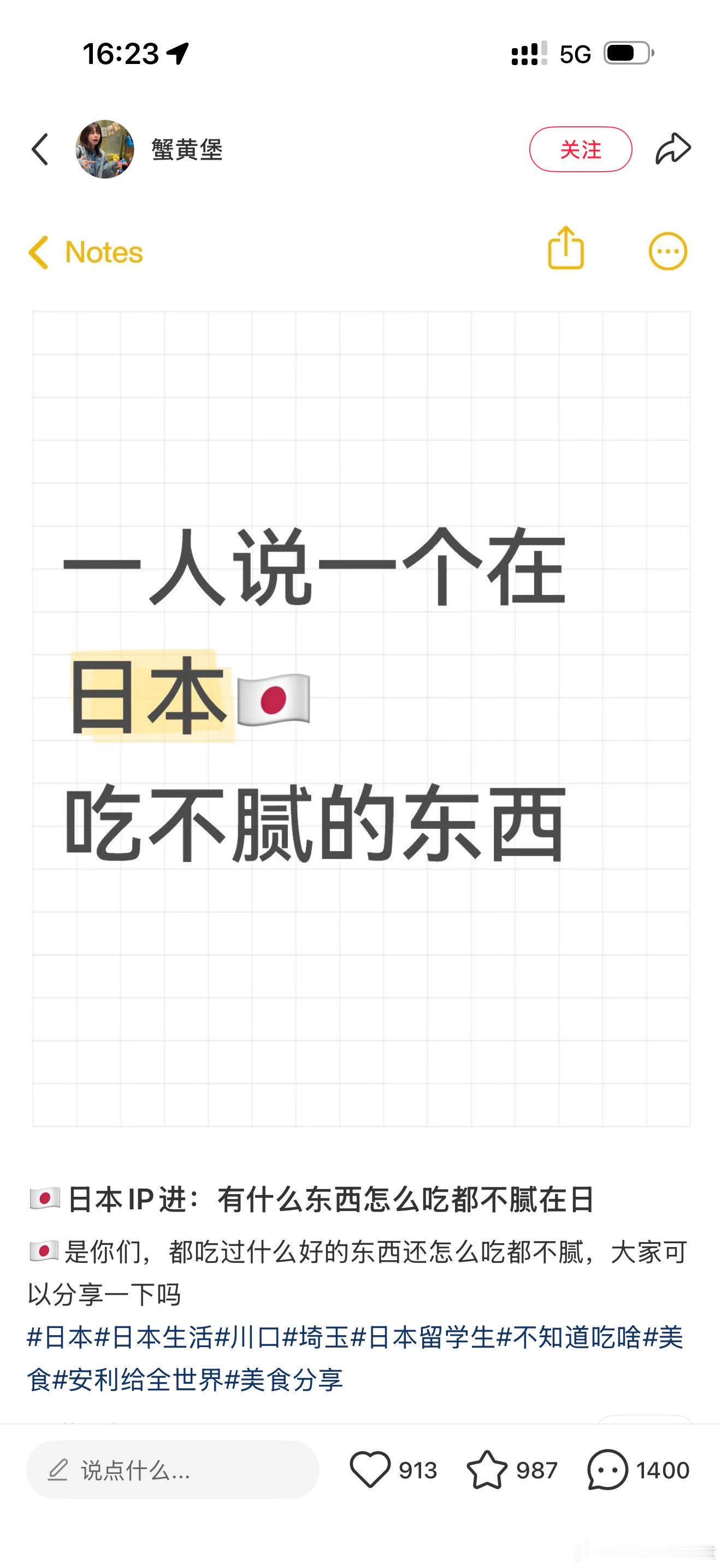 小红书刷到个帖子“一人说一个在日本吃不腻的东西”。国内ip都在发什么寿司、和牛、