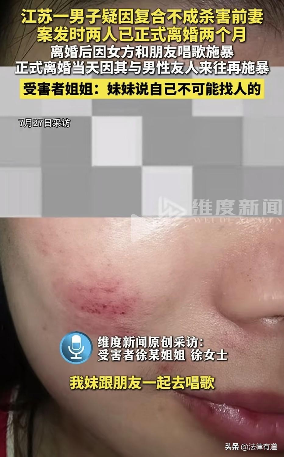复合不成就痛下杀手！江苏一男子在与妻子离婚仅两个月，因复婚遭拒，蓄意购买刀具杀害