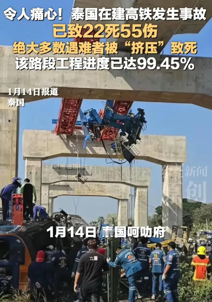 泰国事故在建高铁，不是中国企业建的！泰国本地合资企业，意大利—泰国发展公共有限公