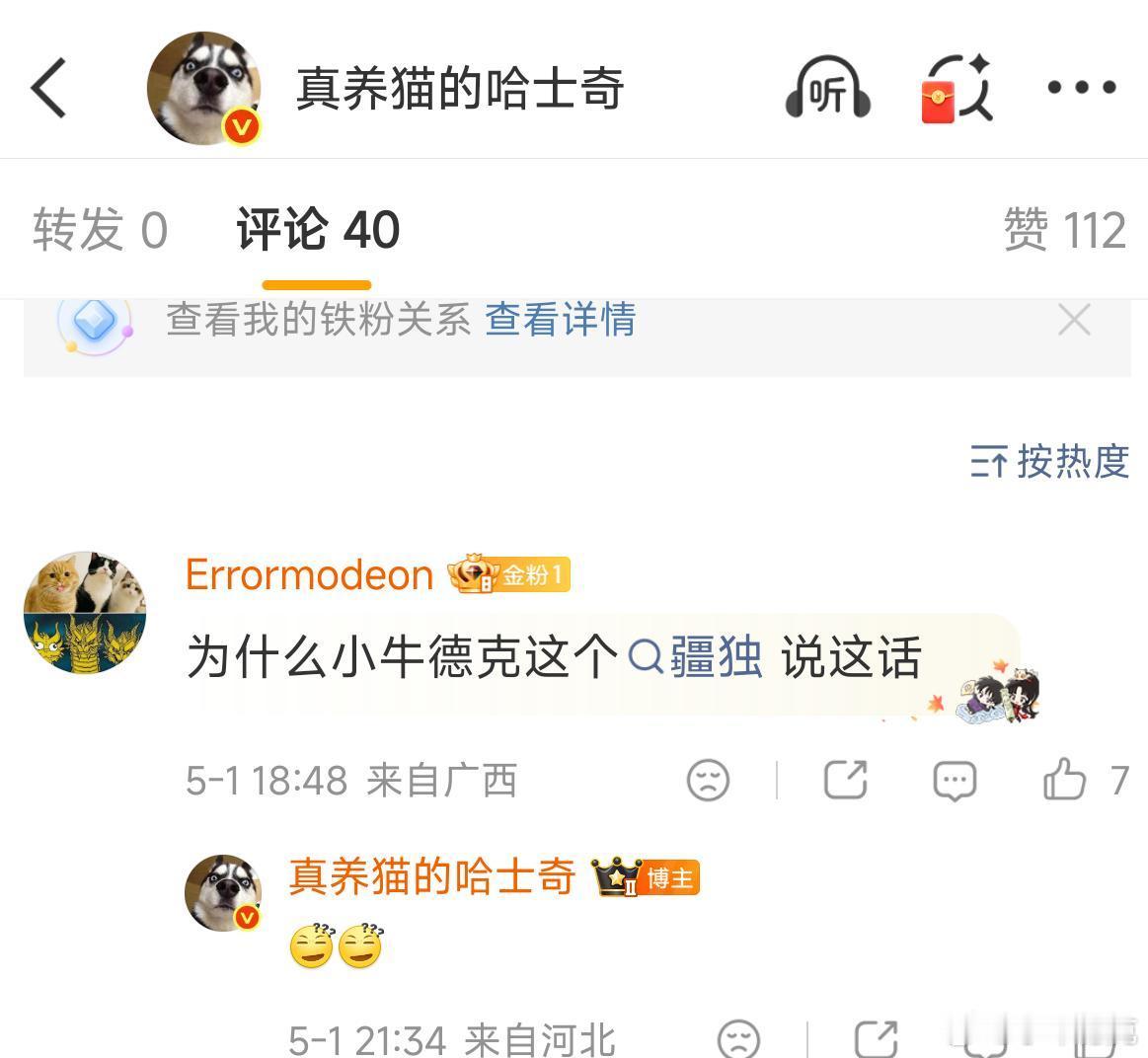 说这个崩了那个崩了的，是你们，我不过给你们又说了一次，就受不了了？甚至，还有人上