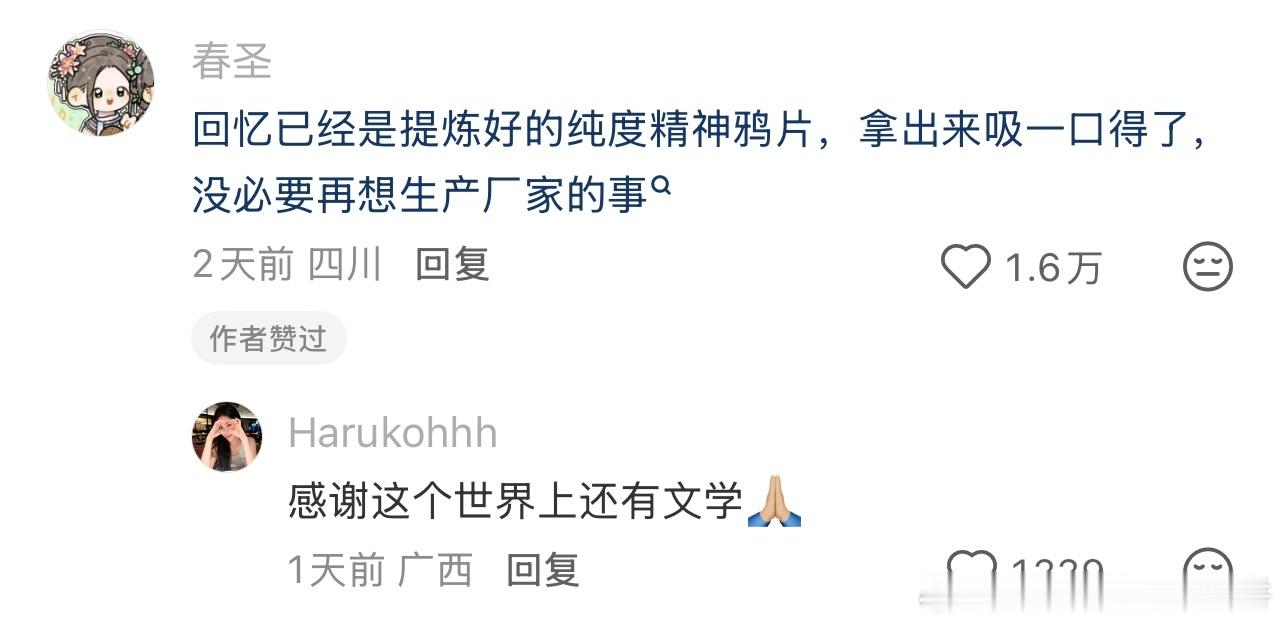 感谢世界上还有文学 