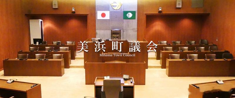 【日本男子5年多次向公务机关提不合理要求 美滨町议会决定索赔400万日元】海外新