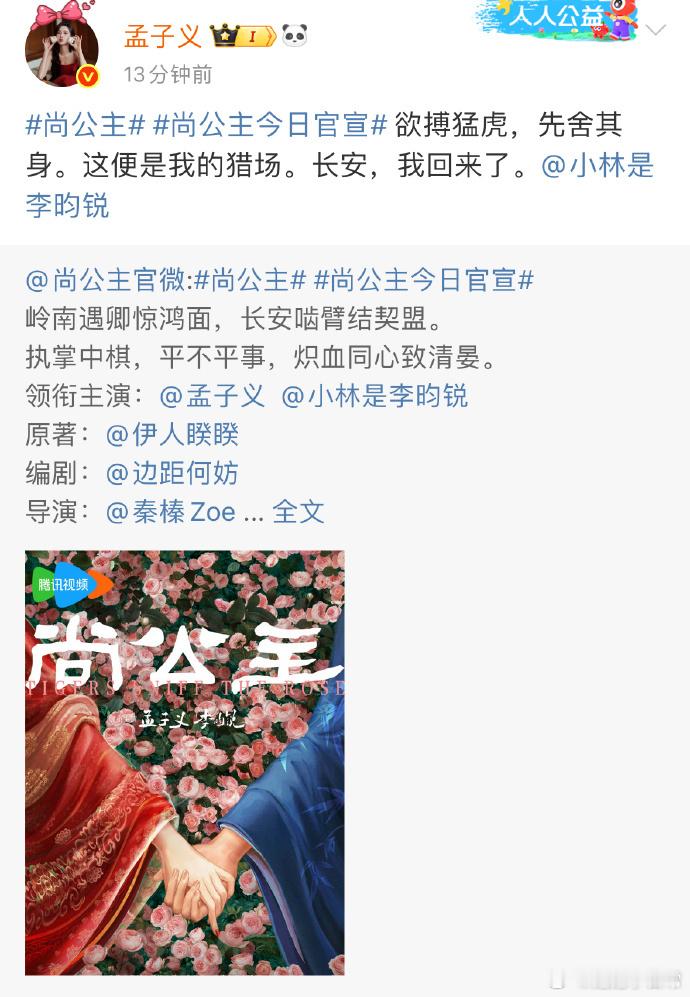 孟子义和李昀锐官宣微博下面前排全是CP粉。   ​​​