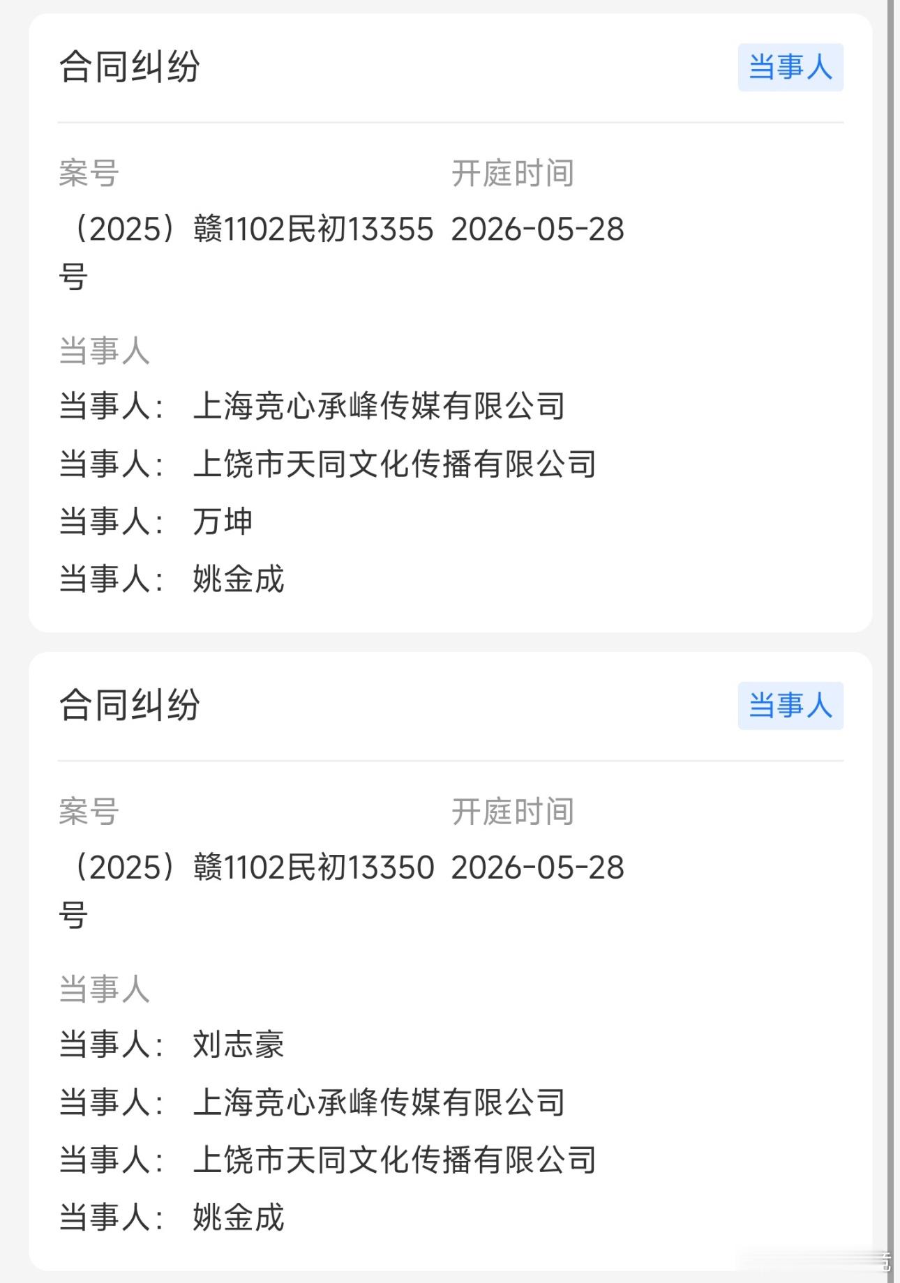 RNG子公司近期接连起诉了万坤，姿态与LetmeRNG又缺钱了吗RNG子公司起诉