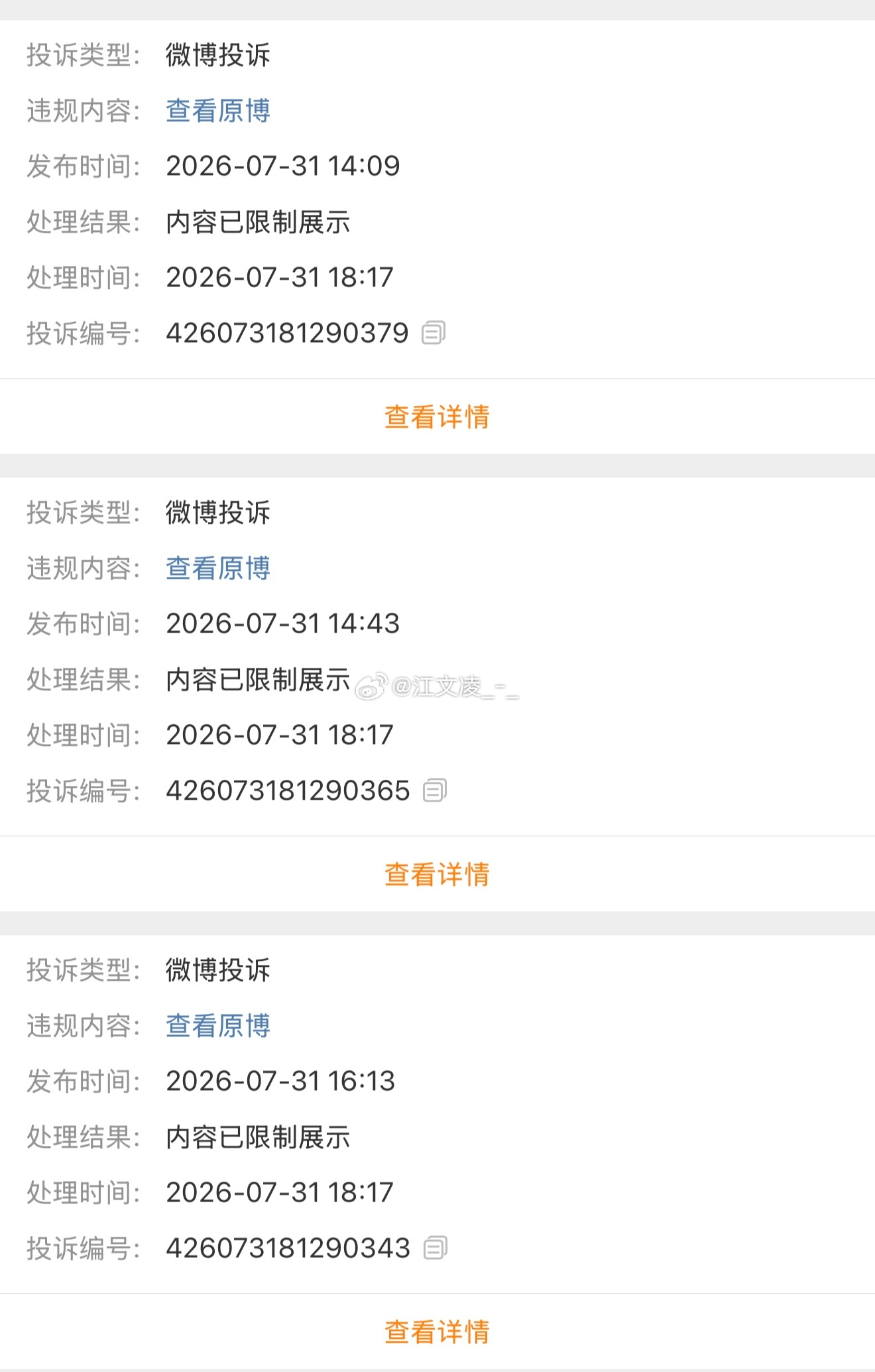 点我帖 s全家的玩意儿自己诅咒自己s妈 