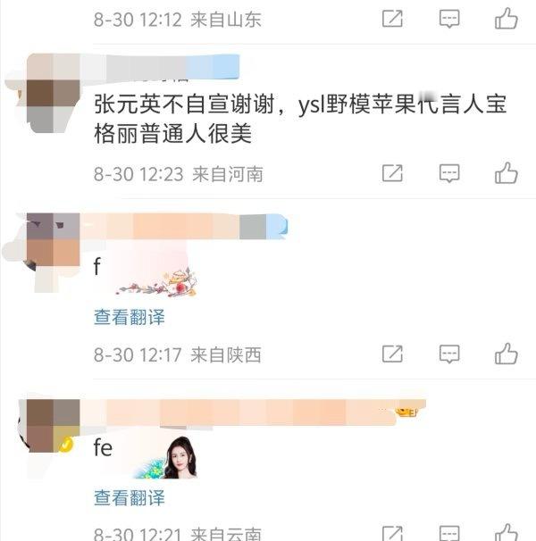 如何评价张元英粉丝nh柳智敏，是忘了之前张元英萧邦站台跳赞吗？ ​​​