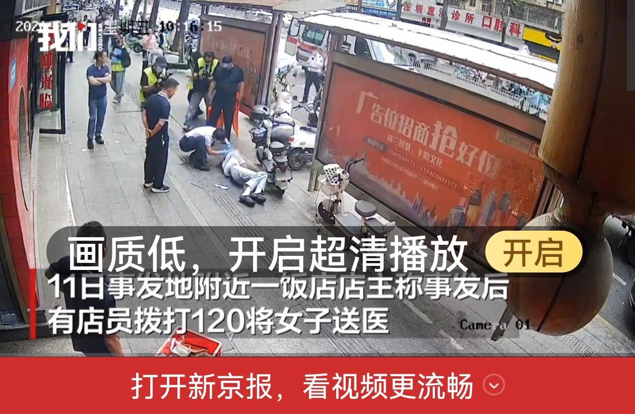 深圳人行道突发碰撞，出行大意终酿意外
 深圳龙华区清泉路，4月10日上演惊魂一幕