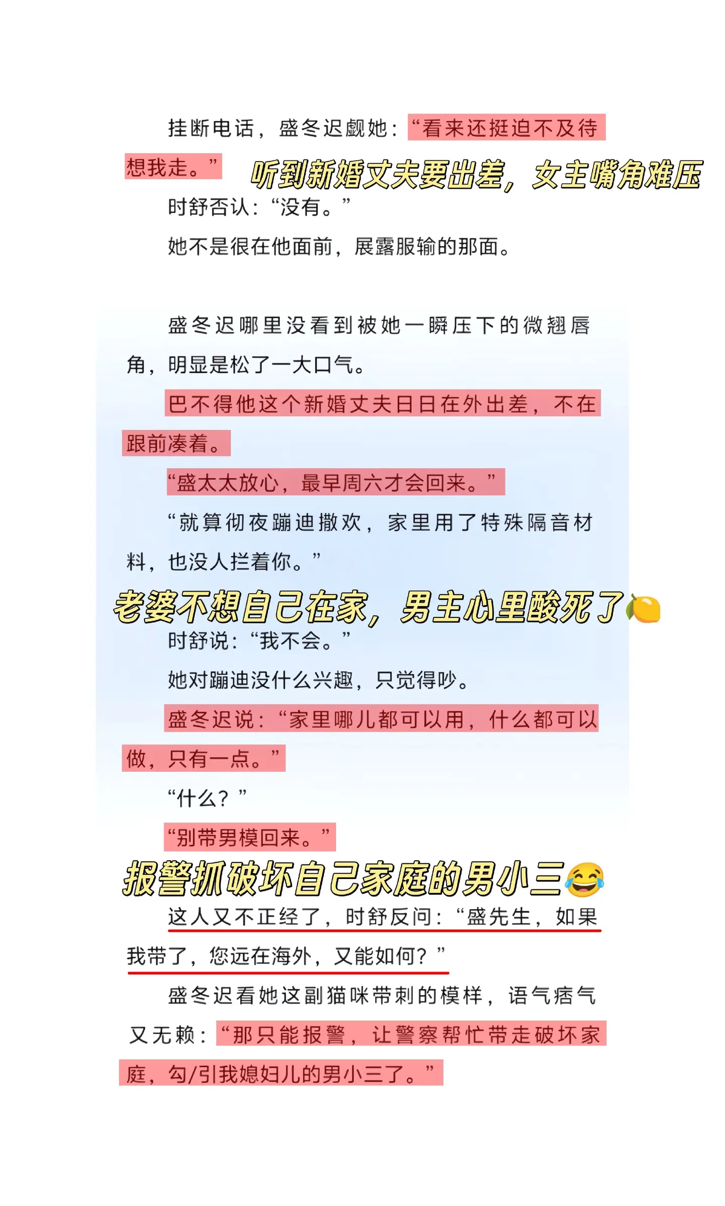 啊啊啊男主这样的上位后果然防小三最狠了！！