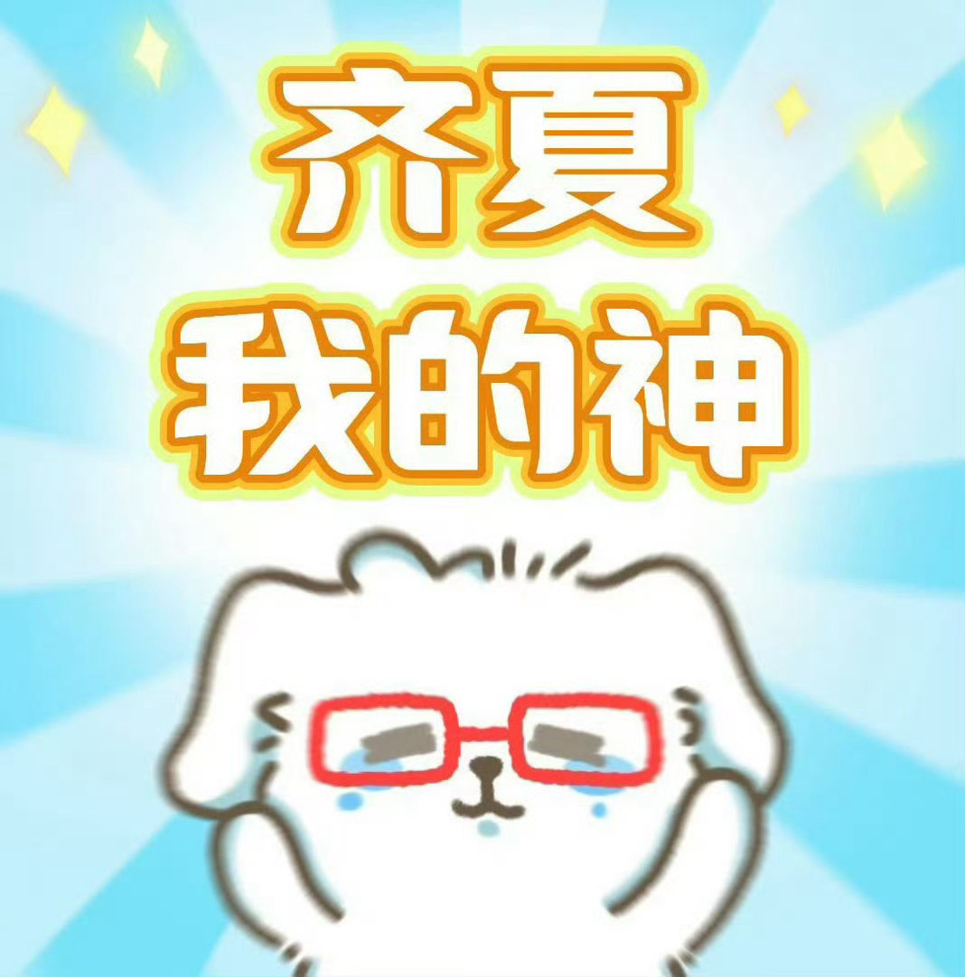 十日终焉剧版  我溜溜哒哒