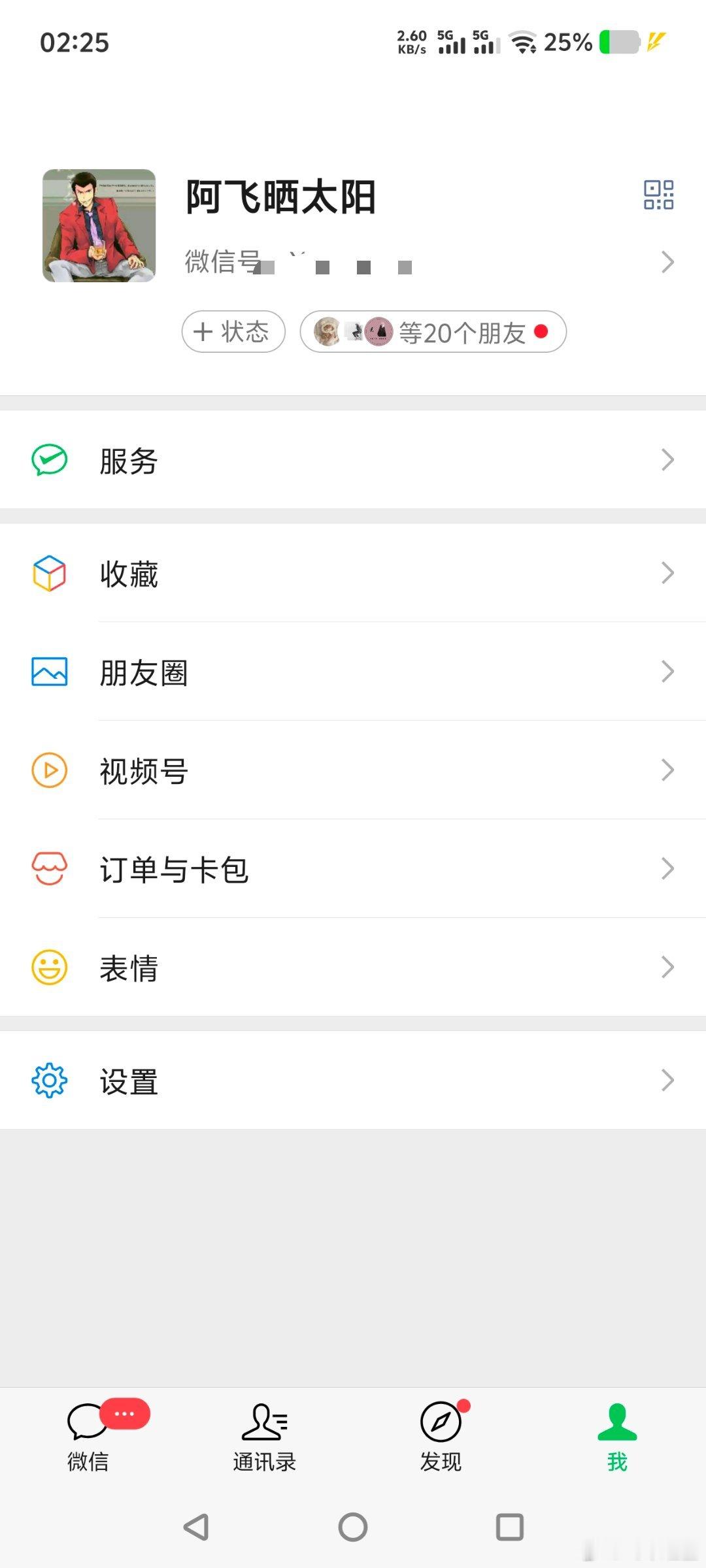 长期不换各种社交头像十几年没换过头像了，网名也是上个月才换的，因为感觉只有这个头