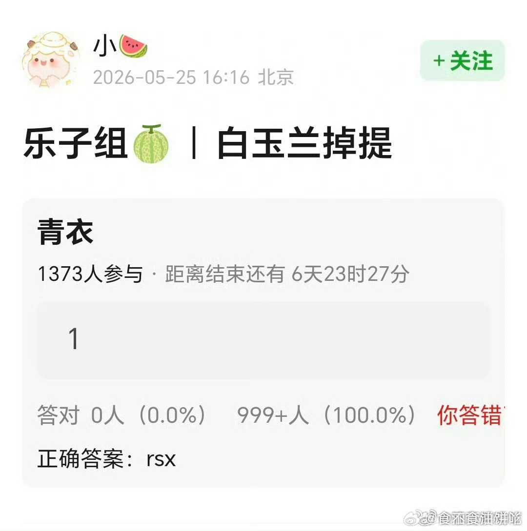 有人扒这个好像是粉丝 