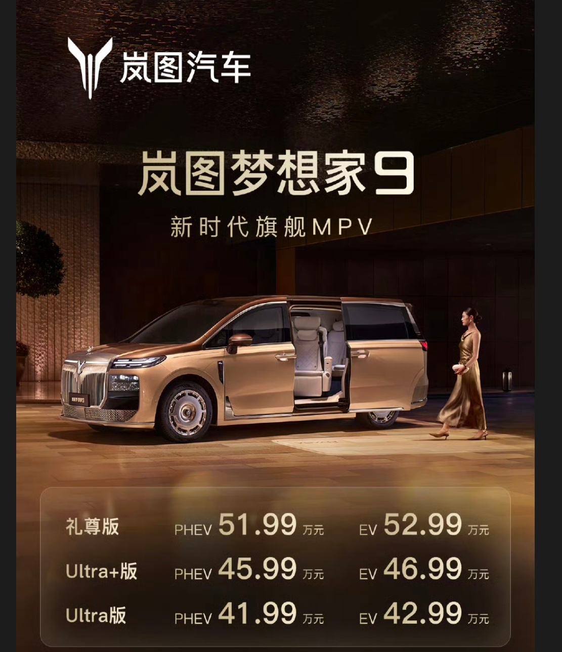 梦想家9这价格怎么样 ​​​