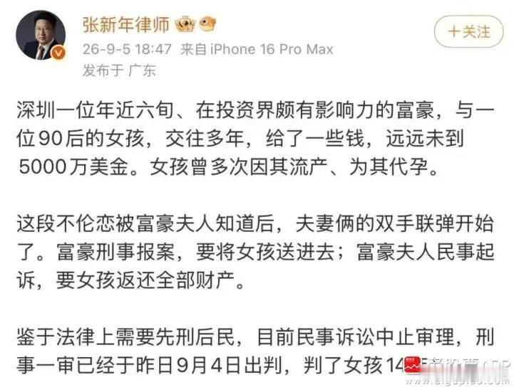 今晚美股休市没啥事儿，那就吃个金融圈的大瓜吧：深圳一名年近6旬的投资圈富豪，跟一