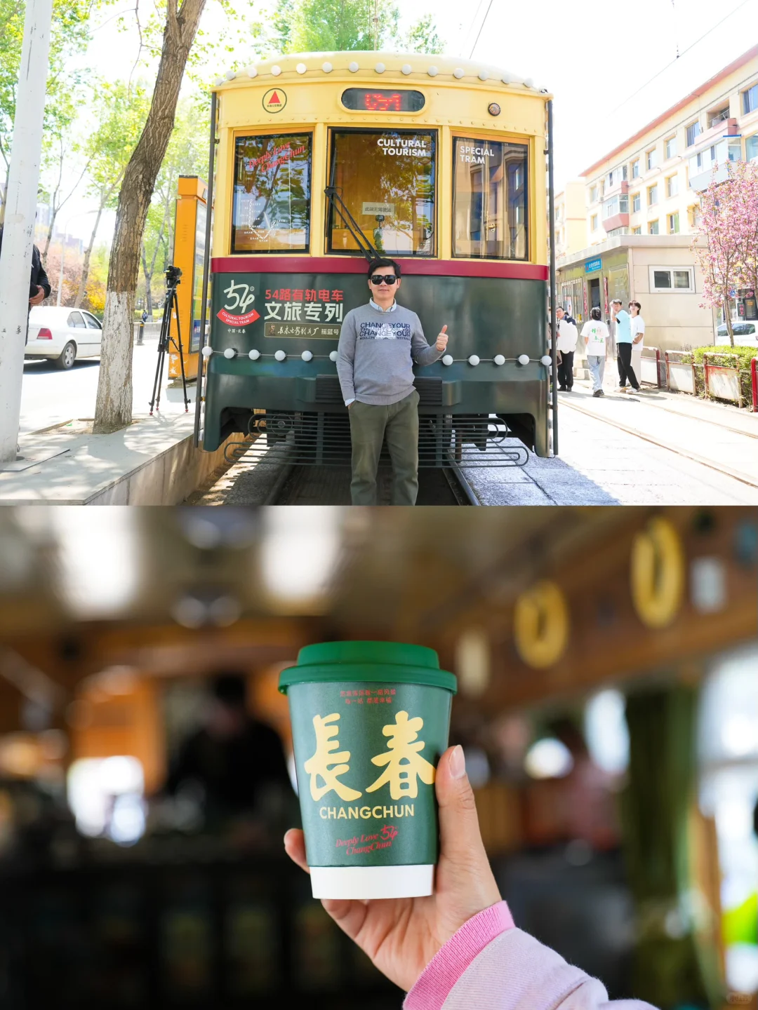 长春旅游必打卡地：长春54路有轨电车文旅专列，满满的年代感
来长春旅游最不能错过...