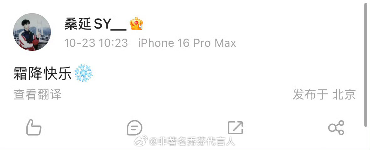 桑延 霜降快乐桑延角色号发霜降快乐难哄还有售后[泪]桑延温以凡在平行世界要一直幸