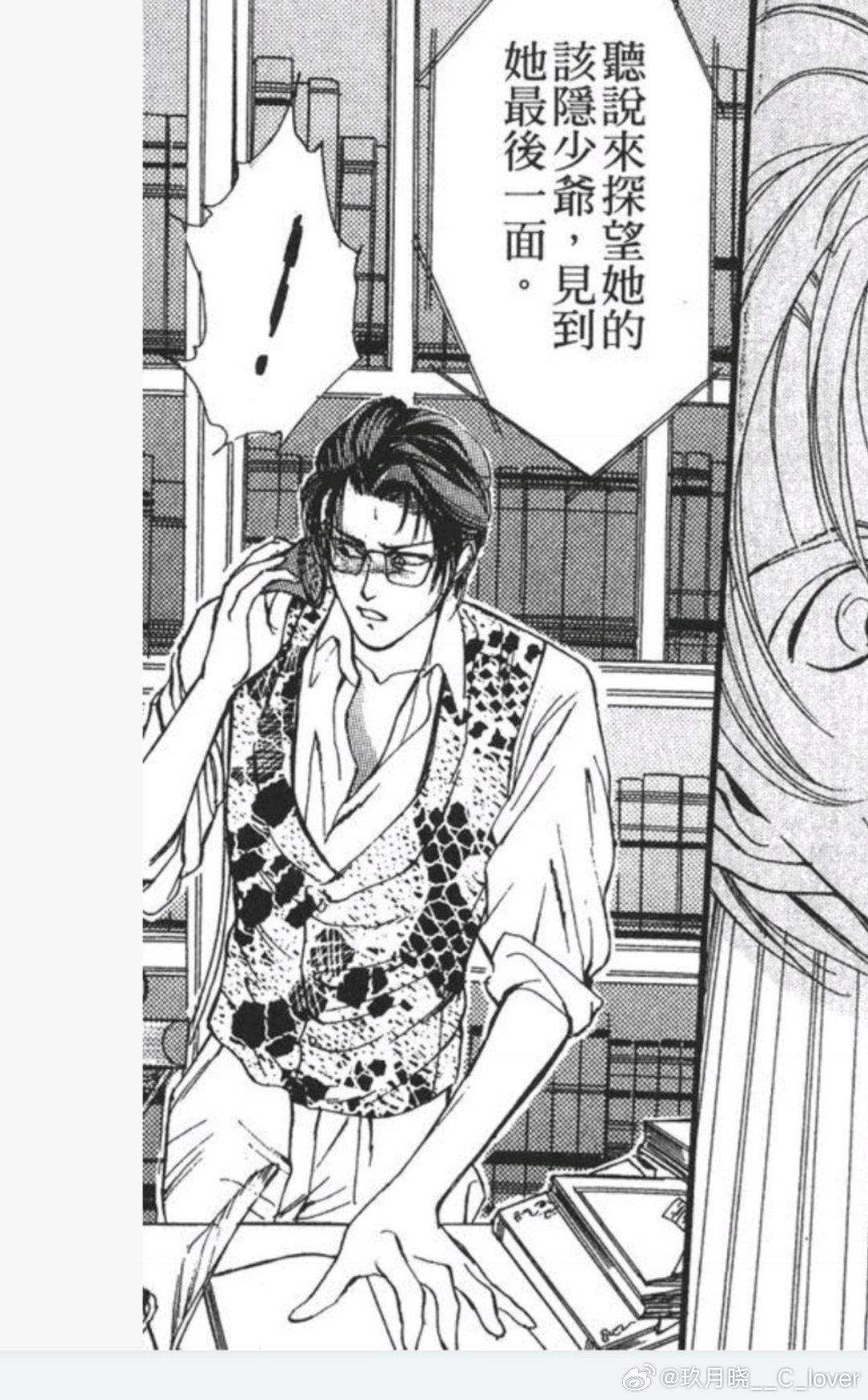 我重温老漫画： 