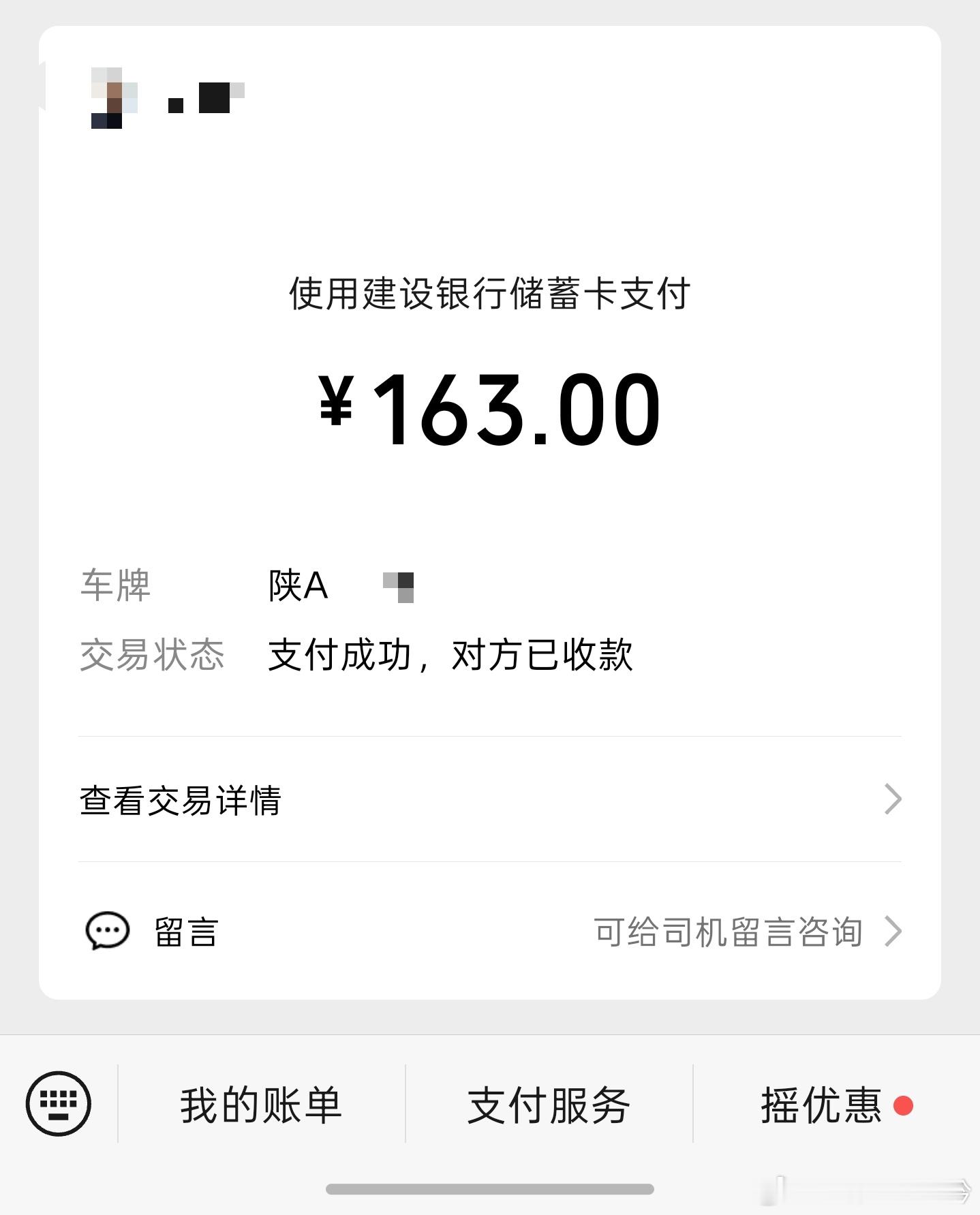 挺长时间没坐出租车了，机场落地正好碰到有空车，就直接打了一辆。结果一付款，这价格