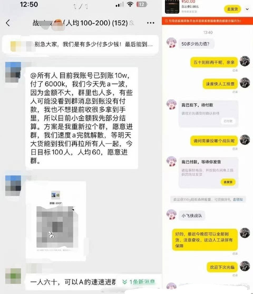 这是什么？集资花钱买水？好像是什么热力值投票。至于吗？这种做法不仅违反公平，还是