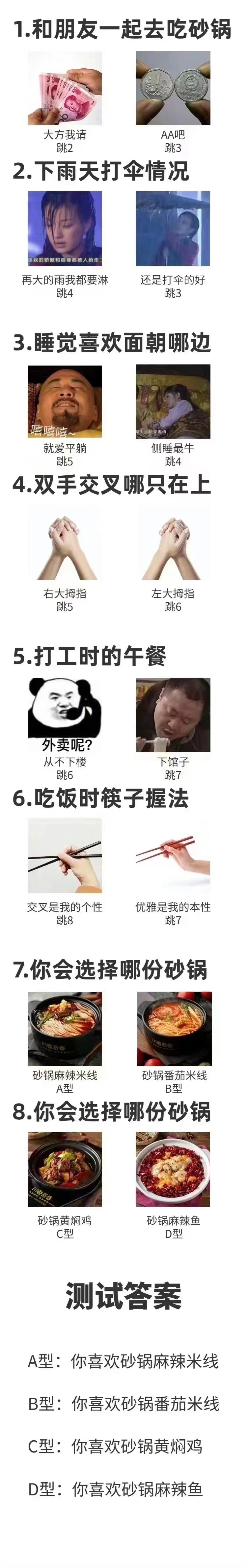 来看看你是哪个类型吧 ​​​