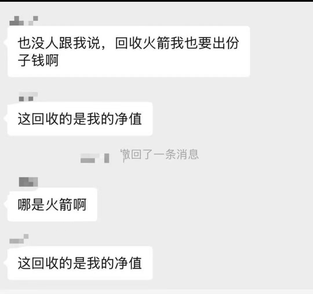 回收火箭的历史性时刻，也没人和我说要收份子钱啊 