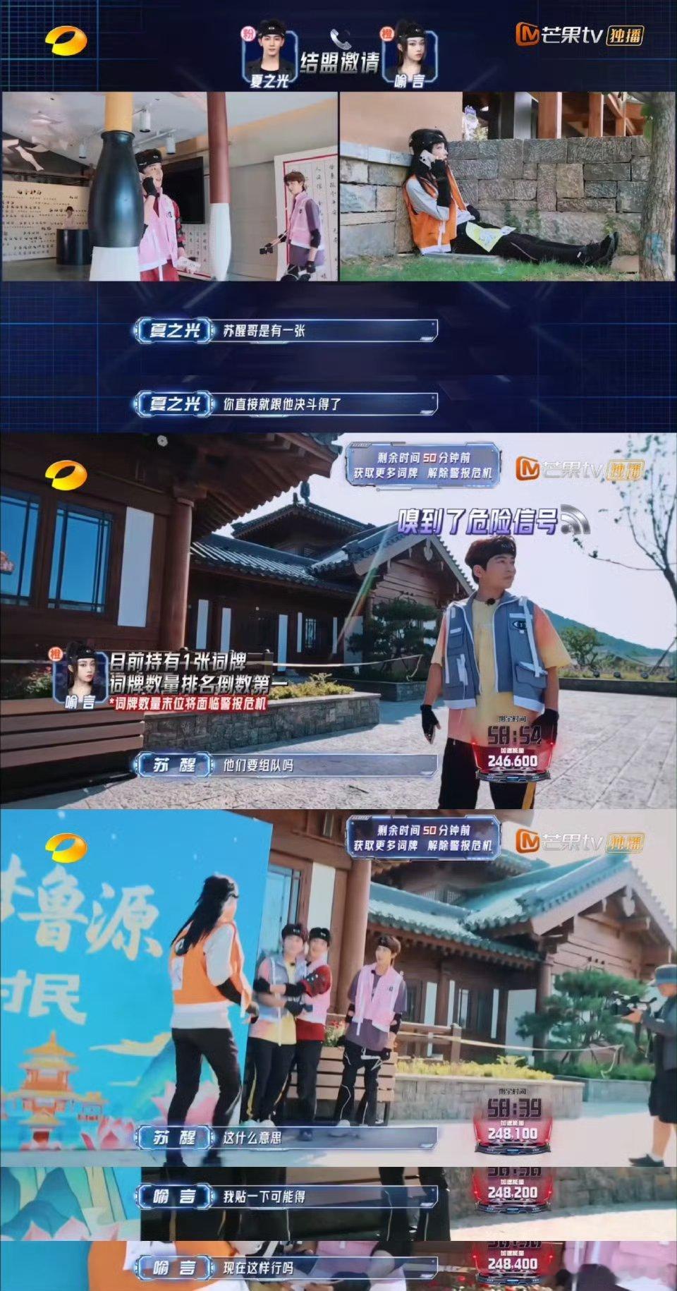 夏之光喻言组团打劫苏醒 谁看了不笑疯！夏之光拉喻言组团“套路”苏醒，趁其不备亮决