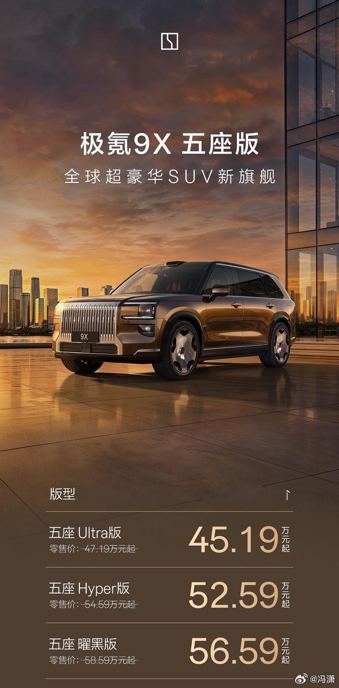 极氪9X 5座版45.19万起！这车二排很离谱，只说空间已经比很多尺寸不小的MP