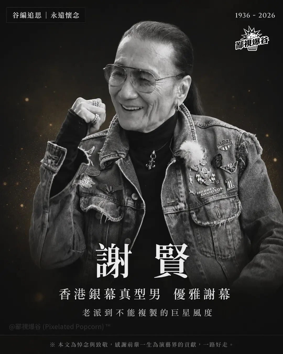 谢霆锋在悼念父亲的文章中，提到The Show Must Go On，我在采访中