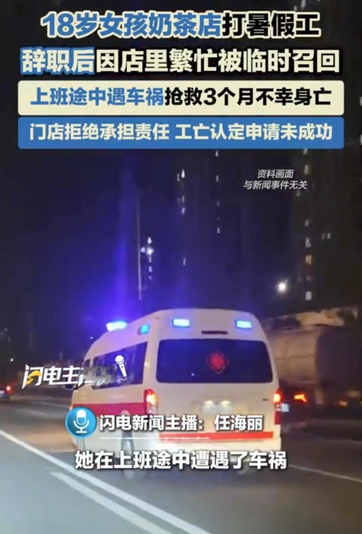 浙江杭州，18岁女孩在暑假的时候，为了赚点旅游经费去奶茶店打工，辞职后因为店里临