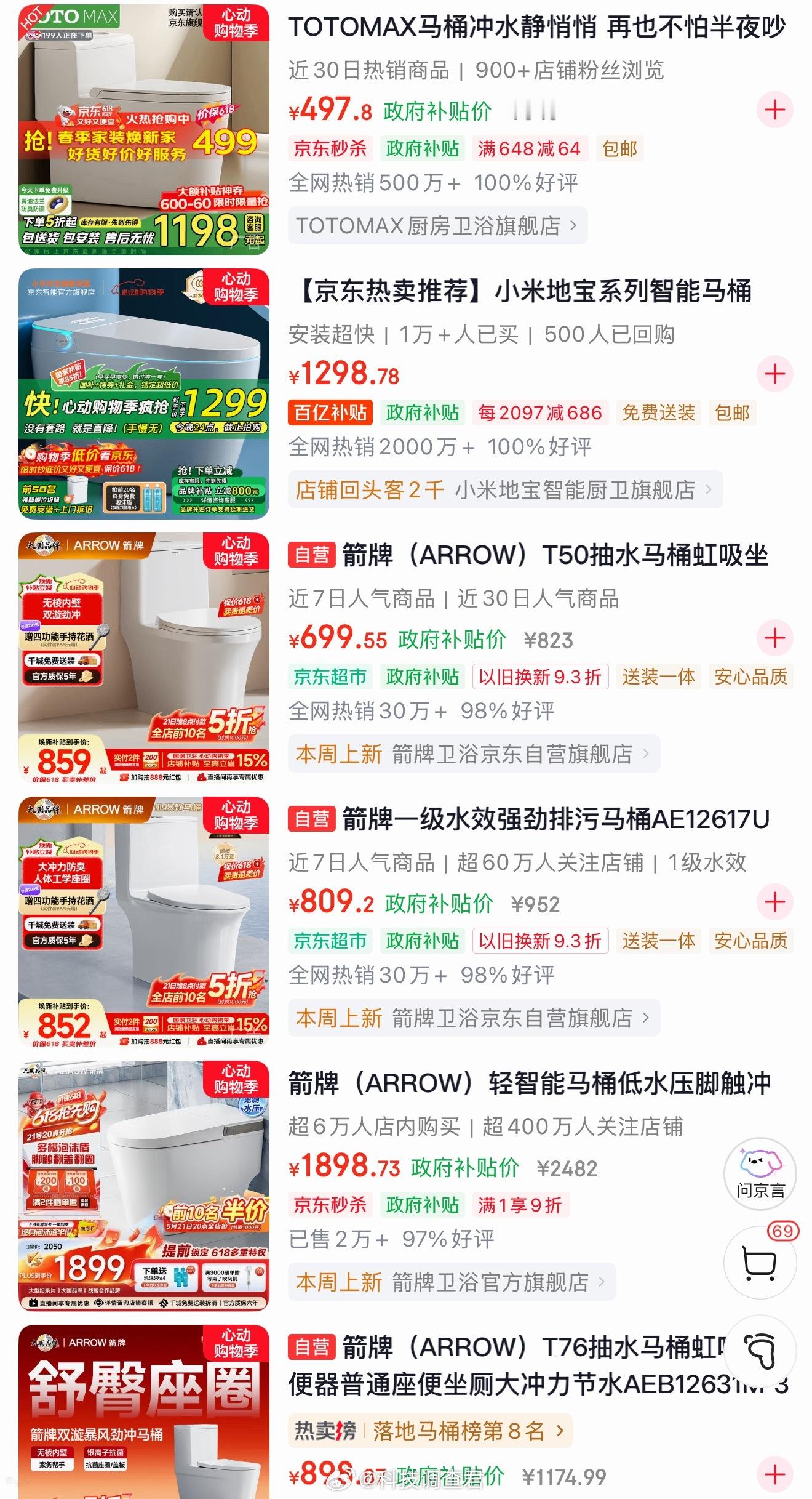 找啄木鸟修马桶报价156最终付1780元卧槽新马桶550块啄木鸟上门修付了178