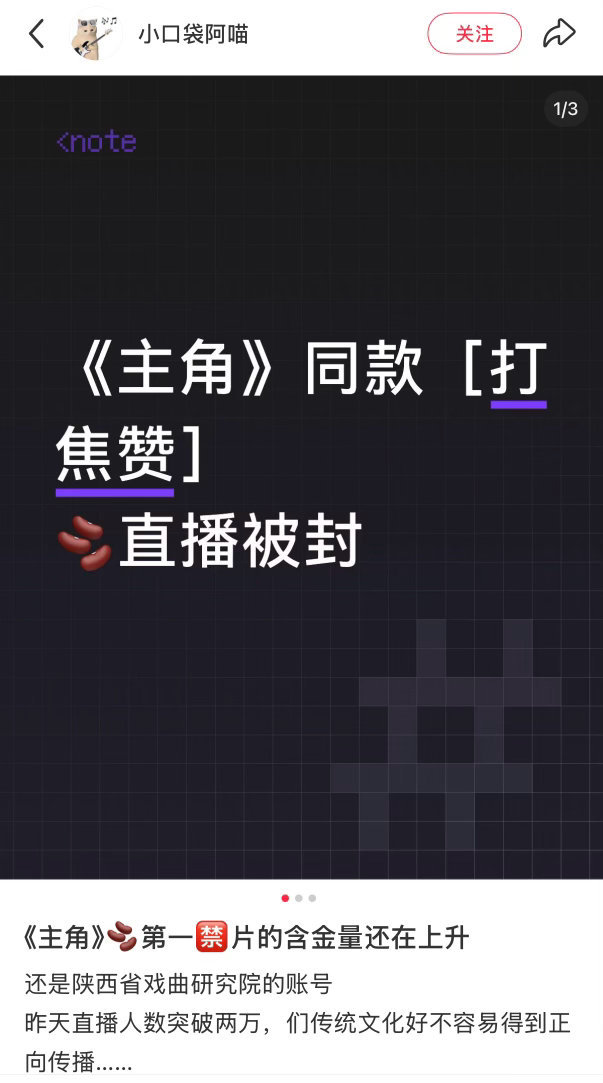 主角热度 反抖音营销第一枪 短视频绑架影视宣发的乱象彻底摆上台面剧方砸千万重金做