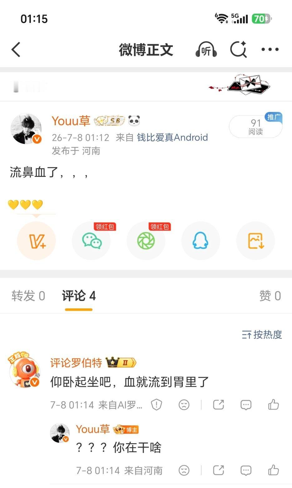 这个罗伯特想干啥。 